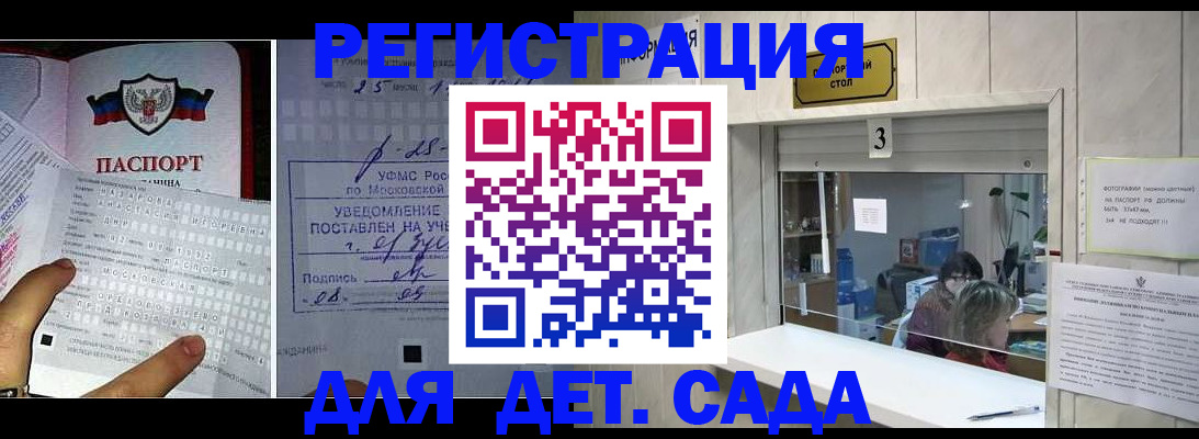 прописка гарантия в Новоалександровске