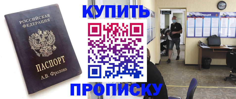 временная регистрация законно в Новоалександровске