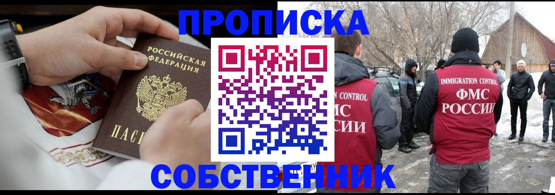 временная регистрация недорого в Новоалександровске
