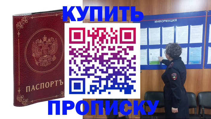 прописка иностранных граждан в Новоалександровске