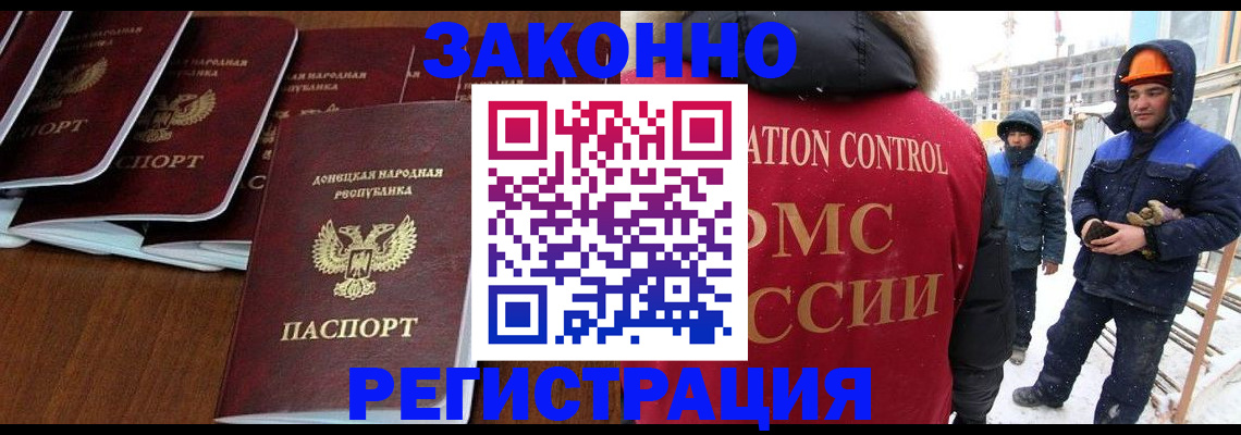 купить прописку в Новоалександровске