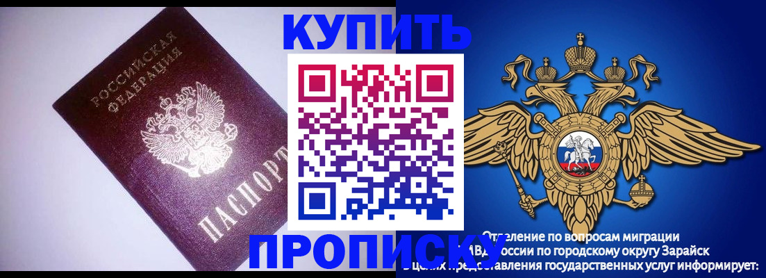 прописка ребенка в Новоалександровске