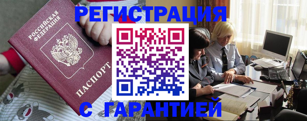прописка для школы в Новоалександровске