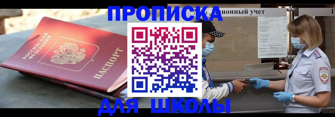 миграционный учет в Новоалександровске